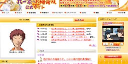 我が家のお稲荷さま