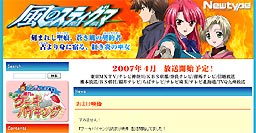 風のスティグマ