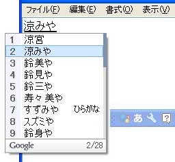 スペースキー:涼宮(すずみや)