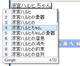 タブキー:涼宮ハルヒ